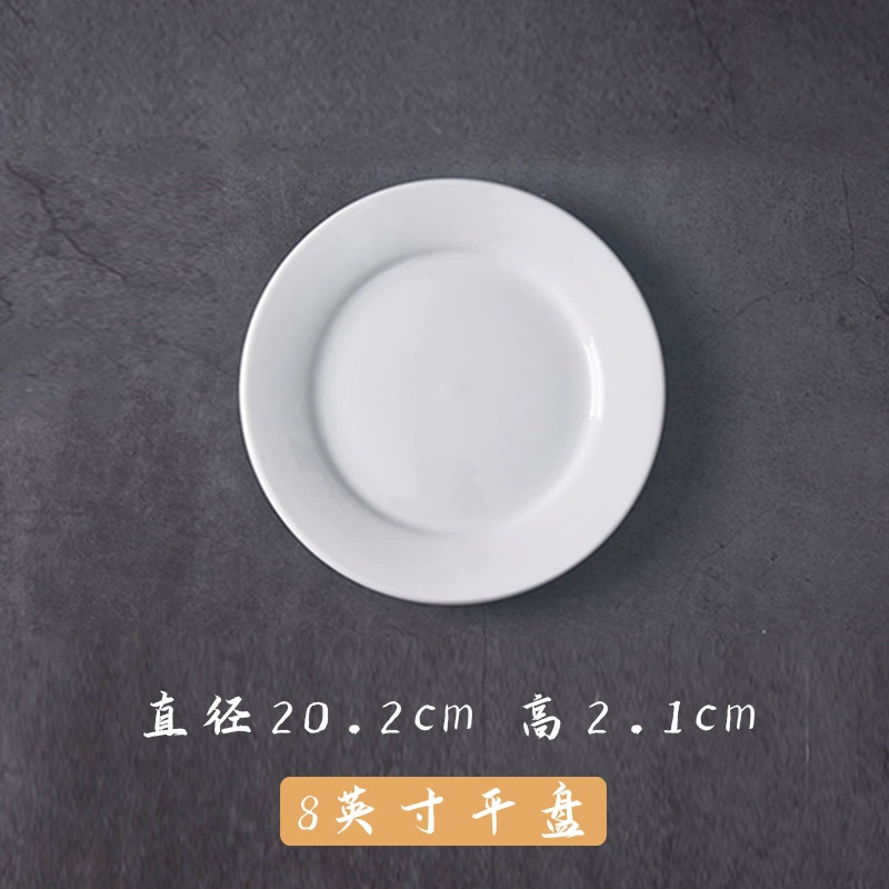 Стейк-п plate чистый белый керамический круглый блюдо для западной кухни диск тарелка плоская диск блюда западного стиля посуда оптом