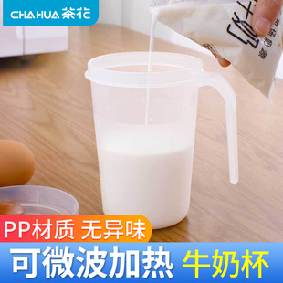 Milk Cup Microwave Oven Heatable Cup Children's Hot Milk Cup with Lid Oatmeal Breakfast Japanese Style Home