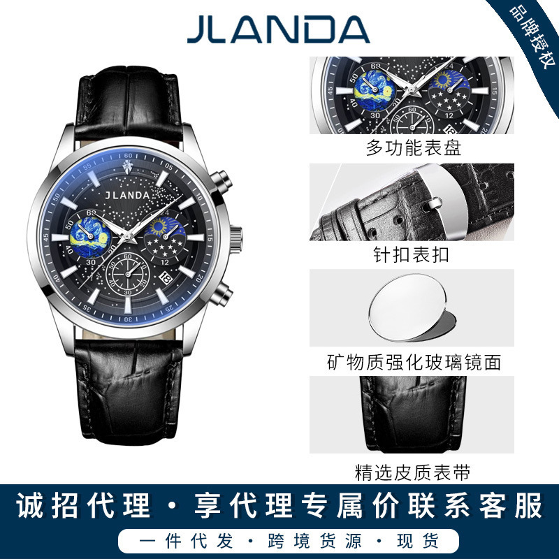 Jinlangda Business Cross-Border Men's Watch Quartz Watch Multi-Functional Waterproof Men's Foreign Trade Model Seiko Large Dial Distribution
