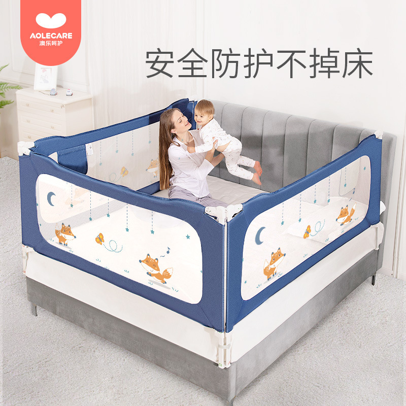 东蓓婴儿床围栏宝宝防摔防护栏床上床边通用软包床挡板儿童床护栏