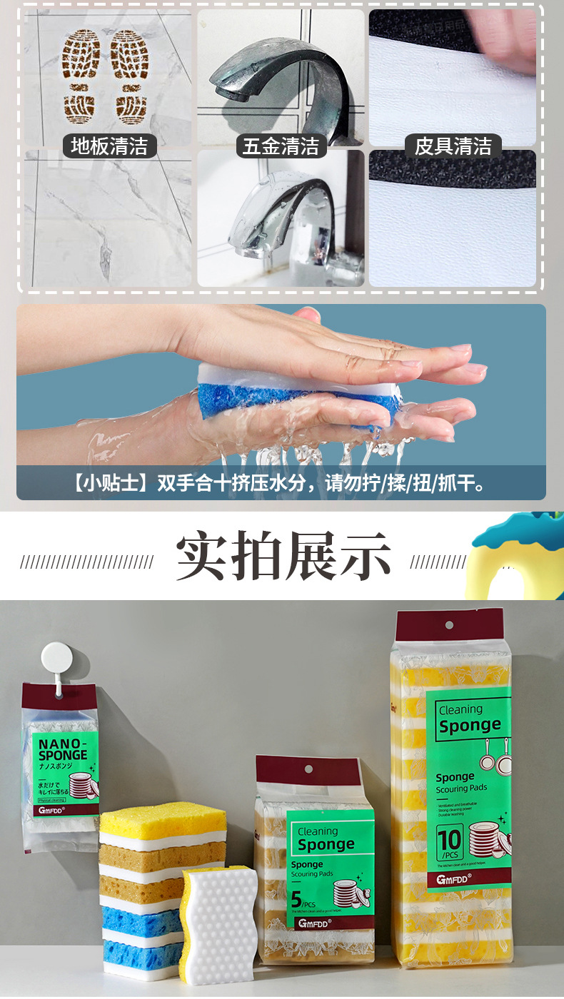 高泡海绵纳米魔力擦_11.jpg
