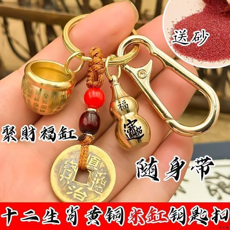 黄铜百福缸米缸聚财钥匙扣挂件十二生肖车钥匙挂饰五帝钱随身吊坠|undefined