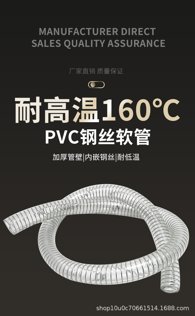 pvc耐高温详情_04.jpg