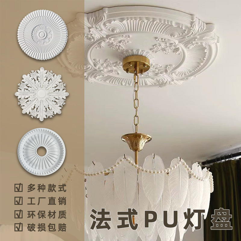 法式pu灯盘欧式吊灯座欧式顶花造型灯池装饰圆形浮雕花仿石膏灯盘