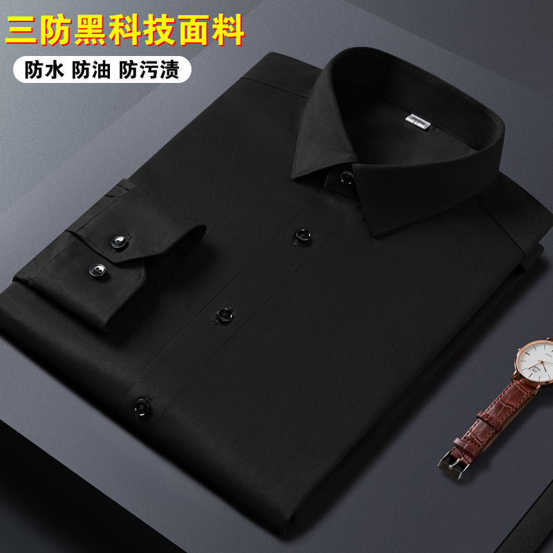 [Three-proof] Stretch Shirt Men's Long-sleeved Non-ironing Anti-wrinkle Pure Black Daily All-match Slim-fit Youth Business Leisure