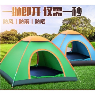 Outdoor Tent - Fully Automatic Thickened Rainproof Tent for One or Two People, Foldable Portable Camping Tent
