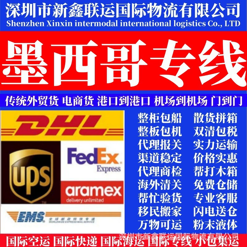 Авиаперевозки, наземные перевозки по России, железнодорожные перевозки, доставка от двери до двери, международные морские перевозки, полное таможенное оформление контейнеров, услуги экспедирования с учетом налогов, услуги по доставке дронами.