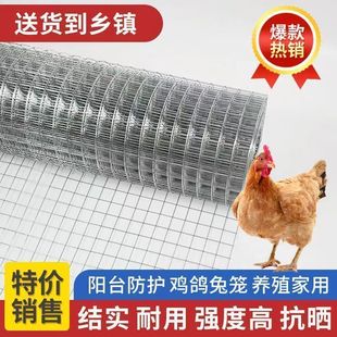 Breeding Net Hot-Dip Galvanized Steel Wire Mesh Thickened Super-Hard Iron Wire Mesh for Raising Chickens, Ducks, and Geese, Window Sealing Net, Anti-Snake and Mouse Iron Mesh Net