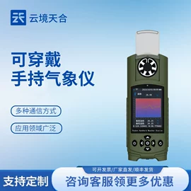 自动气象站;水质分析仪;水文仪器
