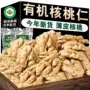 云南有机黑桃新鲜核桃
