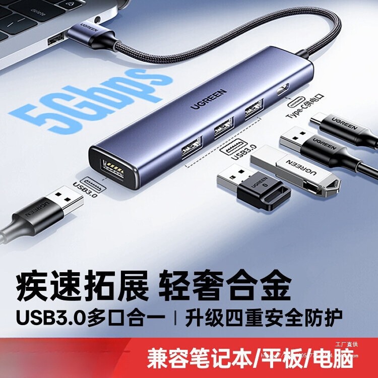USB Hub Adapter Multi-Port Splitter Type-C Power Port Hub 3.0 Extension Cable External Connection