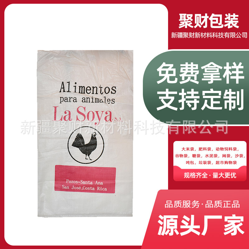 山东供应商管状 pp 编织塑料大袋，用于木砂 1000 公斤