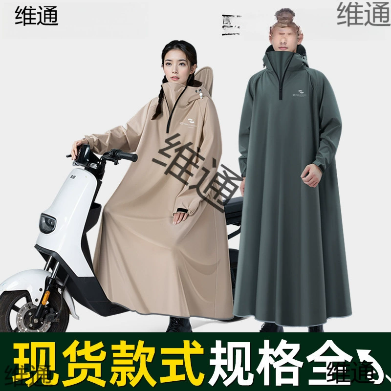 Raincoat, electric car for adults for elementary school students, oxford cloth