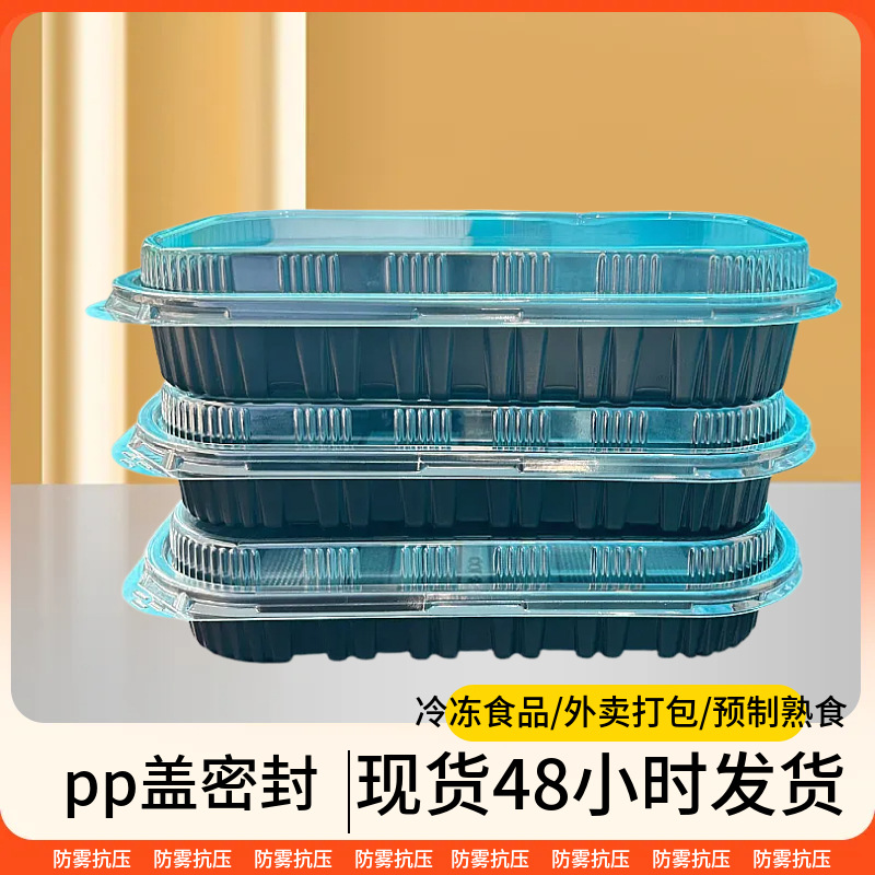 col轻食沙拉熟食盒 pp pet塑料盒酸菜 卤肉食品冷冻预制菜吸塑盒