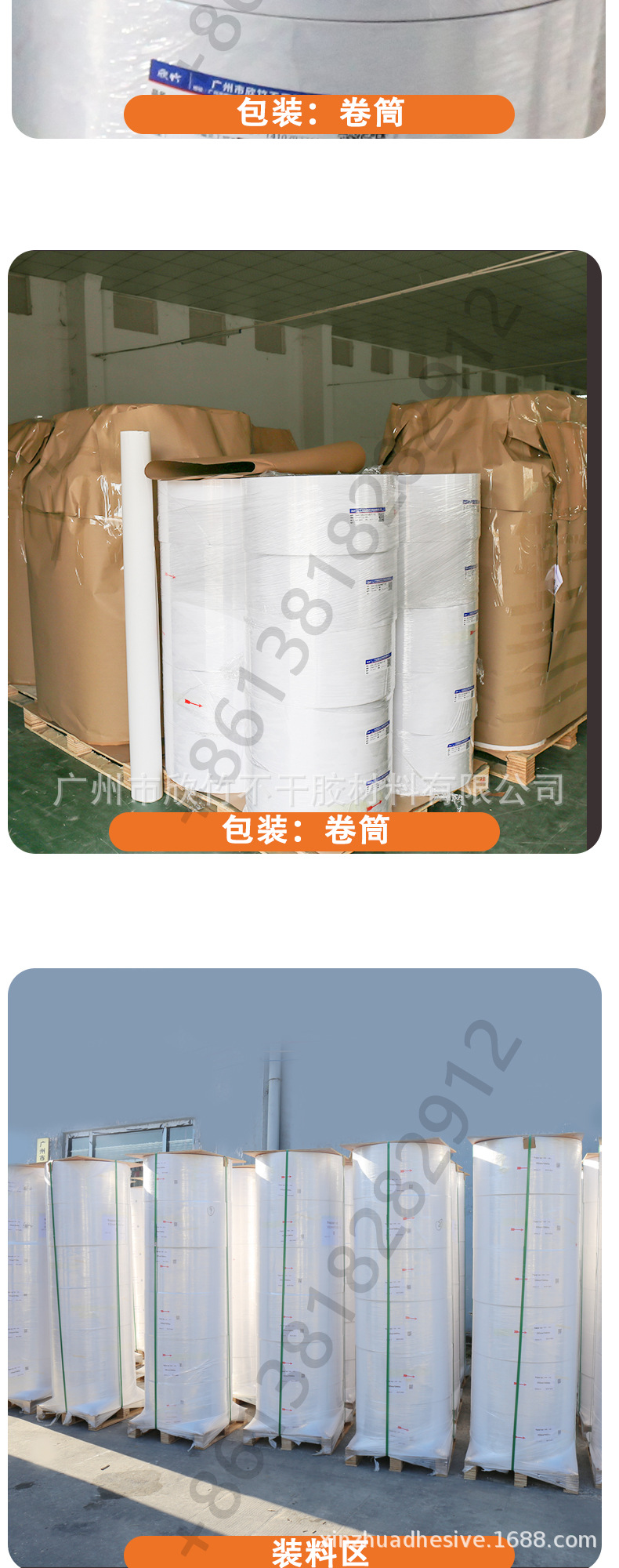 三防热敏_03.jpg