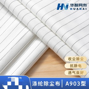 J8 Dry Dust Collection a Anti-Static 903 Filter Cloth Medicinal Powder Air Filtration Polyester Dust Collection Other G3