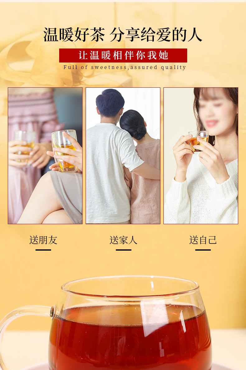 红糖姜茶-组合详情页_009