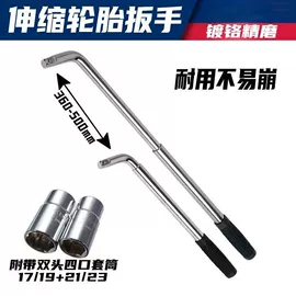 套筒扳手;其他手动扳手