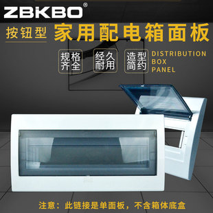 電箱蓋板通用廣東型強電箱空開面板按鈕式家用時尚裝飾畫遮擋蓋子