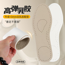 牛皮乳胶鞋垫真皮吸汗踩屎感运动减震女软底透气吸汗鞋垫久站不累