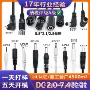 直流电源延长线电源线
