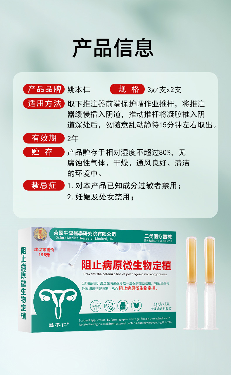 Yao Benren Carbomer Feminine Gel Intimate Care 3g x 2 Tubes quality and texture