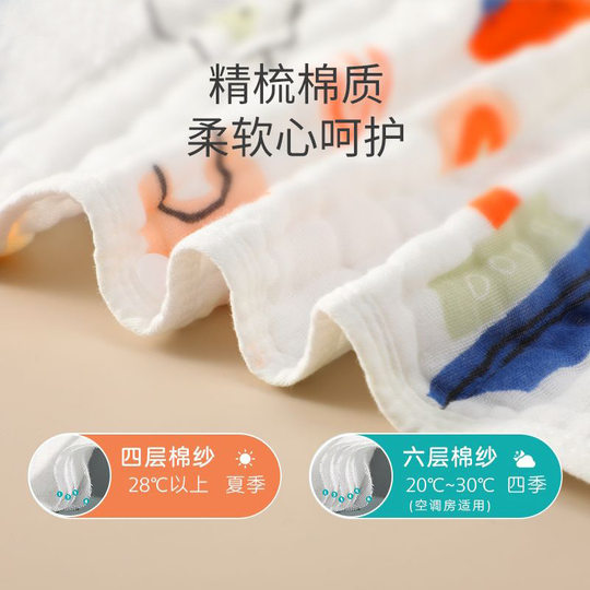 Baby Sleeping Bag Summer Thin Baby Pure Cotton Gauze Sleeveless Vest Sleeping Clothes Anti-Kick Kidsren's Anti-Kick Quilt Artifact