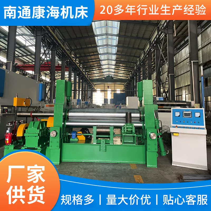 30x2000上辊万能卷板机 液压万能式卷板机卷圆机