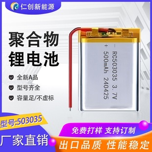 503035�ۺ����늳�500mAh 3.7V��ߟ����L���{�����C��푳�늳�