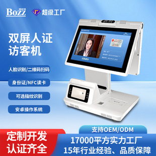 Desktop Face Recognition Identity Verification Machine Office Building Hotel Front Desk Visitor Registration Equipment Secondary Development Customization