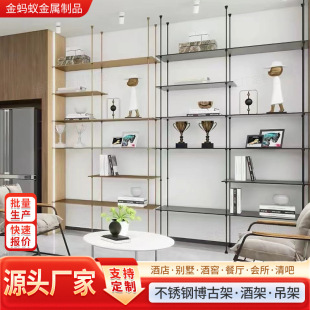 Minimalist Light Luxury Stainless Steel Display Stand Exhibition Hall Simple Laminar Antique Rack Storage Rack Hotel Metal Hanger Decoration