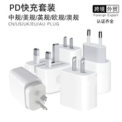 PD20Wオーストラリア充電器SAA認証適用AS/NZS62368標準アップル携帯電話充電ヘッド