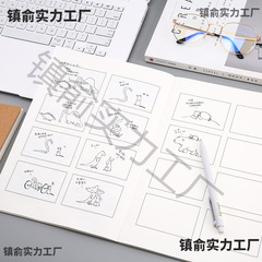 漫画本空白新空气分镜本漫白四格漫画本绘画记事手帐便签原稿纸