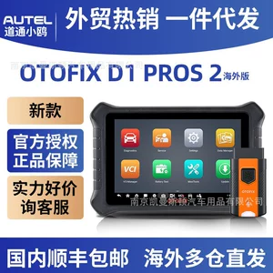 D1 Pros2 Universal Avtomobil Diaqnostika Cihazı OBD2 Otofix