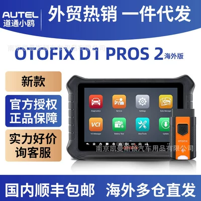 D1 Pros2 Universal Car Scanning Tool Obd2 Car Fault Diagnosis Device Otofix