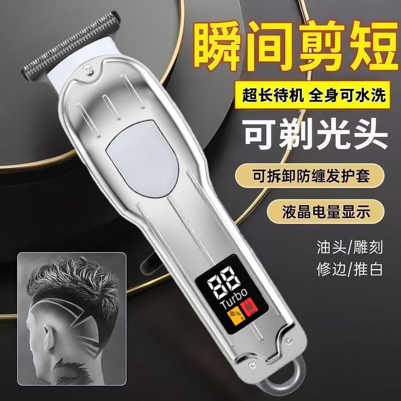 发廊专用电动理发器液晶数显充电式电推剪男士家用雕刻修白理发剪|undefined