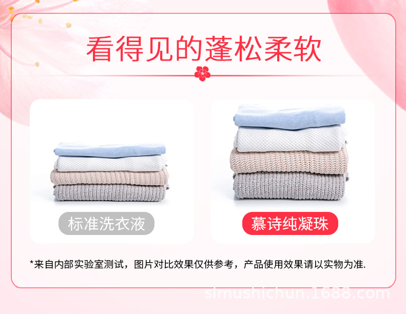 慕诗纯盒装七腔洗衣凝珠