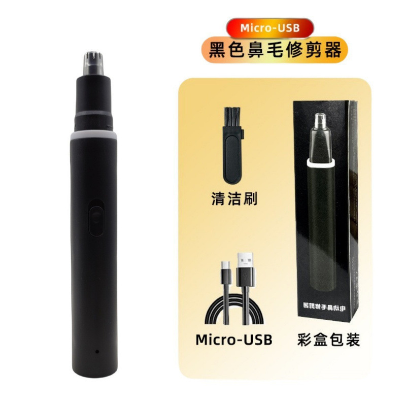 电动家用鼻毛修剪器 清洁鼻孔去鼻毛充电式数显剃毛器鼻毛修毛器|undefined