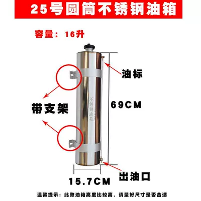 Fuel tank — warm stainless steel auxiliary oil - no-25-small-steel-cannon