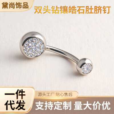跨境厂家直销G23外螺纹双头穿孔镶皓石肚脐F136钛合金人体脐钉穿|ms