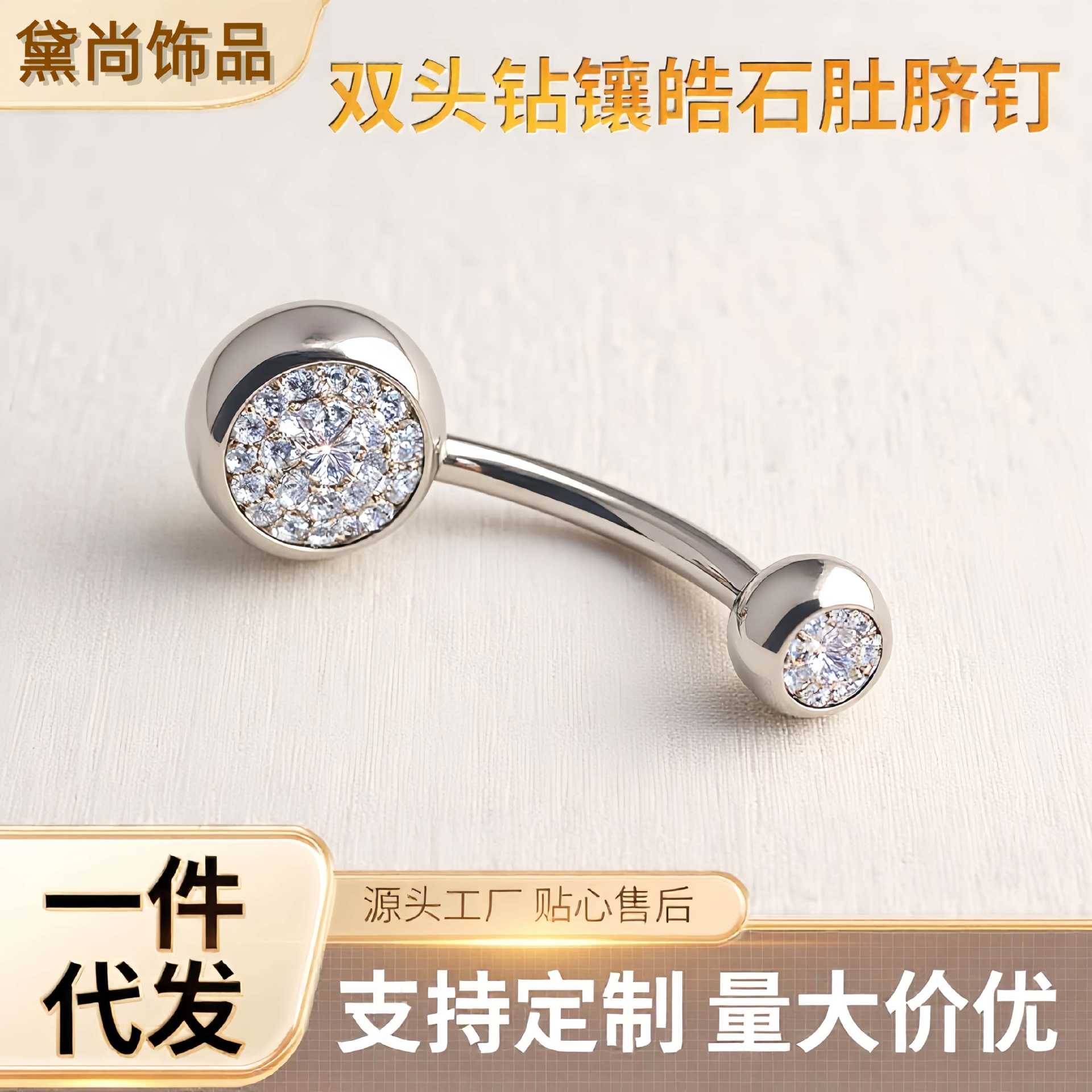 跨境厂家直销G23外螺纹双头穿孔镶皓石肚脐F136钛合金人体脐钉穿|ms