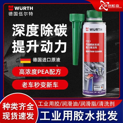 Alman Würth Yeddi-Birində Yanacaq Əlavəsi, Karbon Çöküntüsü, İnjektor Təmizləyicisi