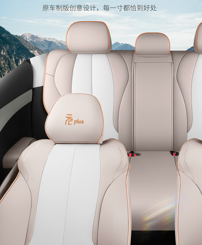 25 Byd Yuan Plus Special Seat Covers, Fully Surrounded Seat Cushions, Smart Driving Version Car Seat Covers, Interior Supplies