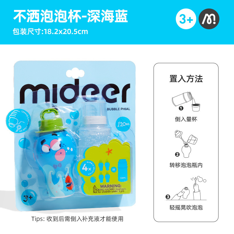 Mideer Milu 泡立てしないバブルカップ 赤ちゃん用バブル吹き水加工品 おもちゃ 子供用 2歳+手持ちバブルスティック|undefined