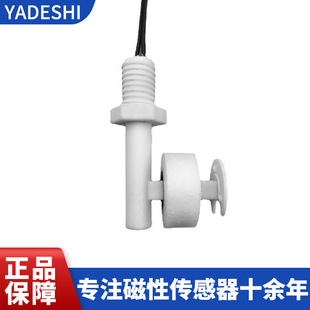 Pp Anti-Corrosion Dual Level Switch Small Float Controller Automatic Water Tower Plastic Sensor Automatic Water Supply