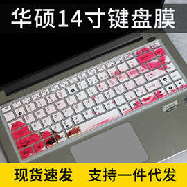 适用华硕14寸笔记本电脑F402C S400 S400C X403M键盘保护膜全覆盖