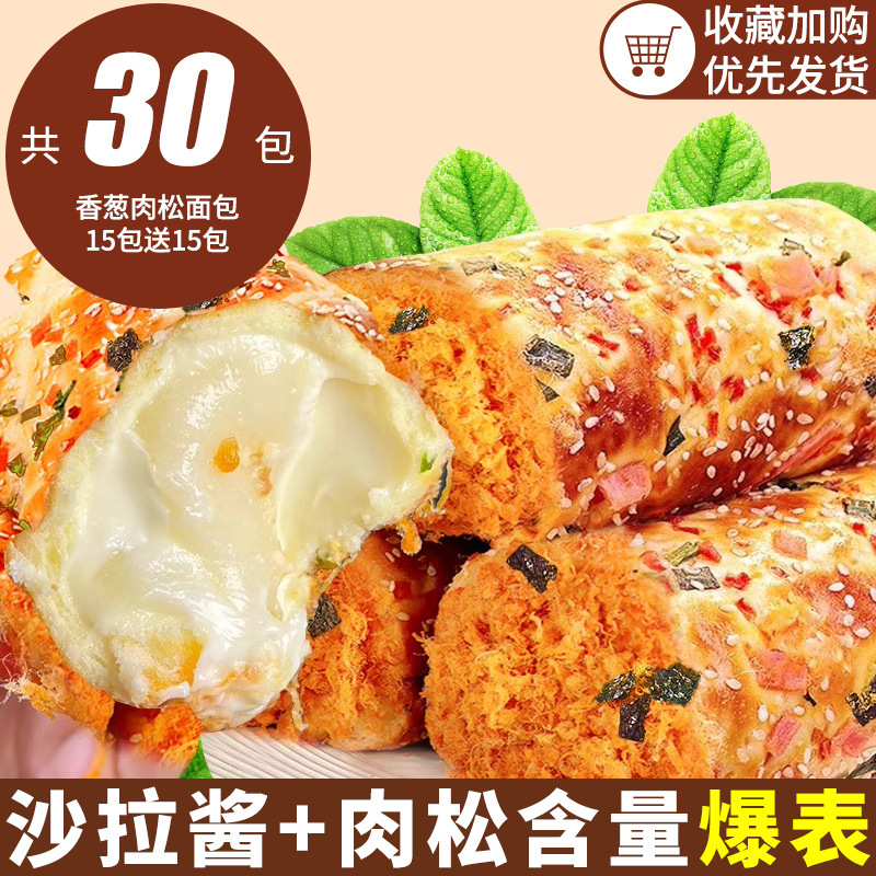 [총 30팩] 쪽파와 미트치스빵 15팩, 15팩 무료/*