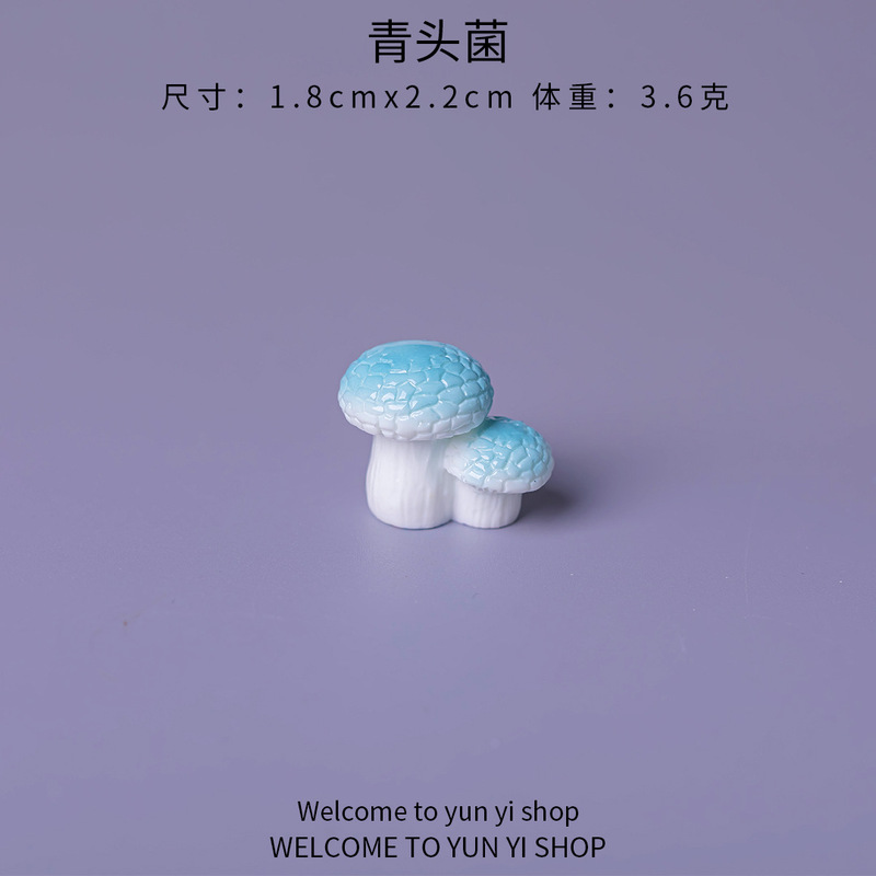 食玩小蘑菇菌香菇 微景观仿真diy装饰品盲袋配件迷你生态瓶小摆件|undefined