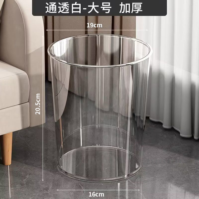ゴミ箱家庭用ライト高級透明大容量シンプル大型トイレットペーパーバスケット2025新しい高価値収納バケツ|undefined