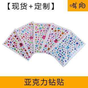 N acrylic diamond sticker five-pointed star love flower cross-border accessories sticker diamond children's party DIY handmade sticker